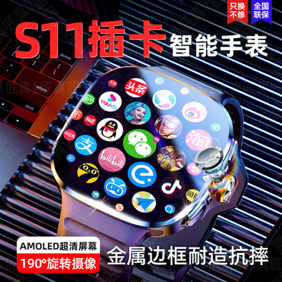 华强北s11顶配版ultra蓝牙可插卡任意下载appWiFi多功能5g全网通