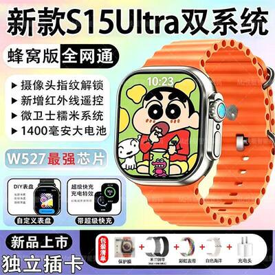 华强S15Ultra可插卡智能电话手表5G全网通多功能W527芯片中小学生