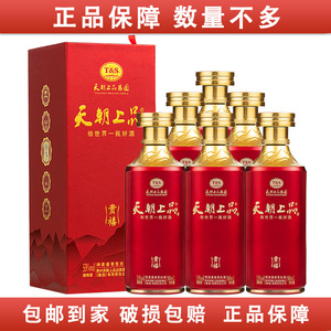 天朝上品 贵禧酒 53°绵柔酱香型白酒 纯粮食酿造喜宴自用好酒