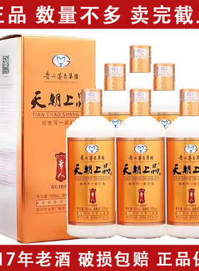 天朝上品2017年贵人酒