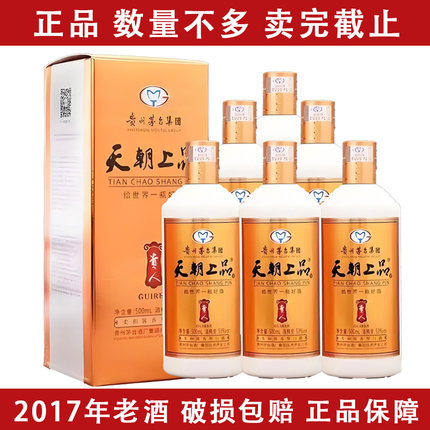天朝上品 2017年  贵人酒 53°纯粮食酿造 柔和酱香型好酒