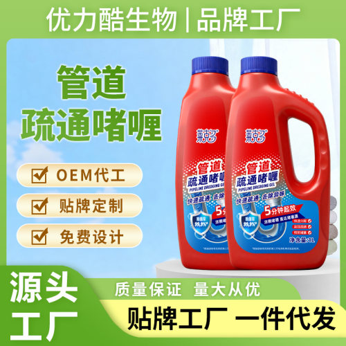 管道疏通剂强力溶解剂液体通厨房下水道油污神器厕所马桶堵塞专用