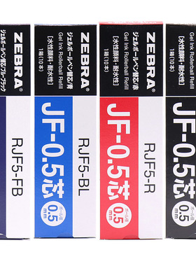 盒装包邮 日本ZEBRA斑马JF-0.5笔芯 JJ15系列按动中性笔笔芯 学生考试办公红蓝黑色中性笔替芯0.5mm斑马笔芯