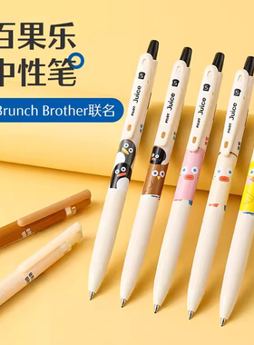 日本PILOT百乐笔juice果汁笔Brunch Brother早餐兄弟吐司面包0.5按动中性笔juice up百果乐企鹅猫头鹰旗舰店