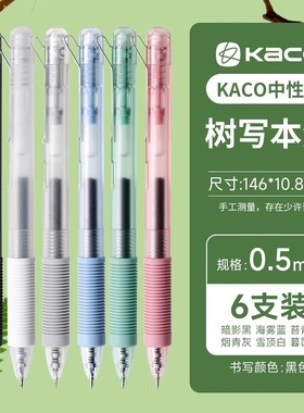 KACO K1 树写本源中性笔ST双珠笔头黑色透明水笔按动速干防滑软胶笔握树丫造型学生考试刷题办公签字笔0.5mm