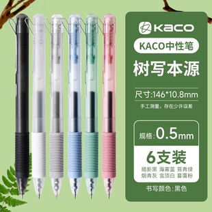 KACO 树写本源中性笔ST双珠笔头黑色透明水笔按动速干防滑软胶笔握树丫造型学生考试刷题办公签字笔0.5mm