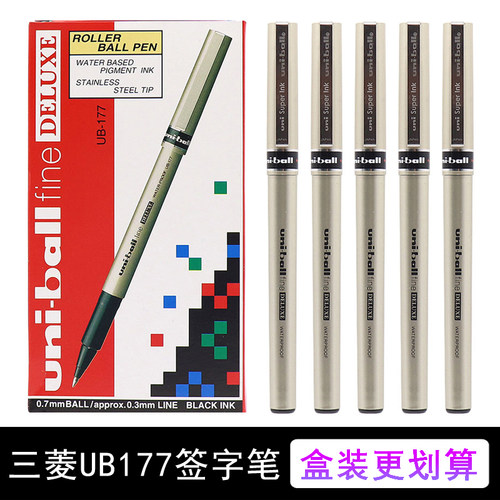 三菱中性笔盒装商务办公