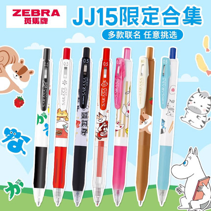 日本zebra斑马心愿限定中性笔JJ29御守幸运SARASAR浓芯白杆按动黑笔0.5猫猫运动会 方言联名水笔学生进口文具