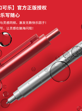 kaco可口可乐联名款自动铅笔rocket菁点cocacola限定活动铅笔0.5mm经典复古中小学生用活动铅HB不易断芯铅笔