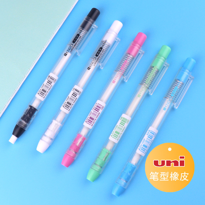 包邮 日本uni三菱EH-105P 手压式橡皮擦/按动橡皮/便携式笔型橡皮擦 学生书写细节绘图擦的干净笔形橡皮擦|msdalam kategori Kamus elektronik/buku kertas elektronik/alat tulis, bekalan sekolah setiap hari, pemadam - dari Buy2taobao.com untuk memberikan perkhidmatan ejen Taobao profesional membeli