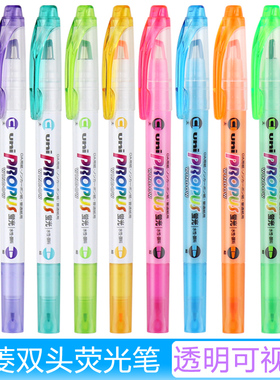 包邮日本三菱PUS-102T淡色双头荧光笔可视窗UNI PROPUS学生荧光笔一套划重点标记彩色记号笔视窗彩色5色套装