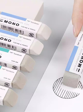 包邮 日本tombow蜻蜓ES-512A磨砂橡皮 圆珠笔擦中性笔钢笔沙擦橡皮学生文具学习用品 蜻蜓磨砂橡皮擦