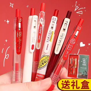日本ZEBRA斑马牌红笔教师批改作业用JJ15老师用百乐果汁笔P500日系按动式划重点笔速干笔芯红色中性笔组合0.5