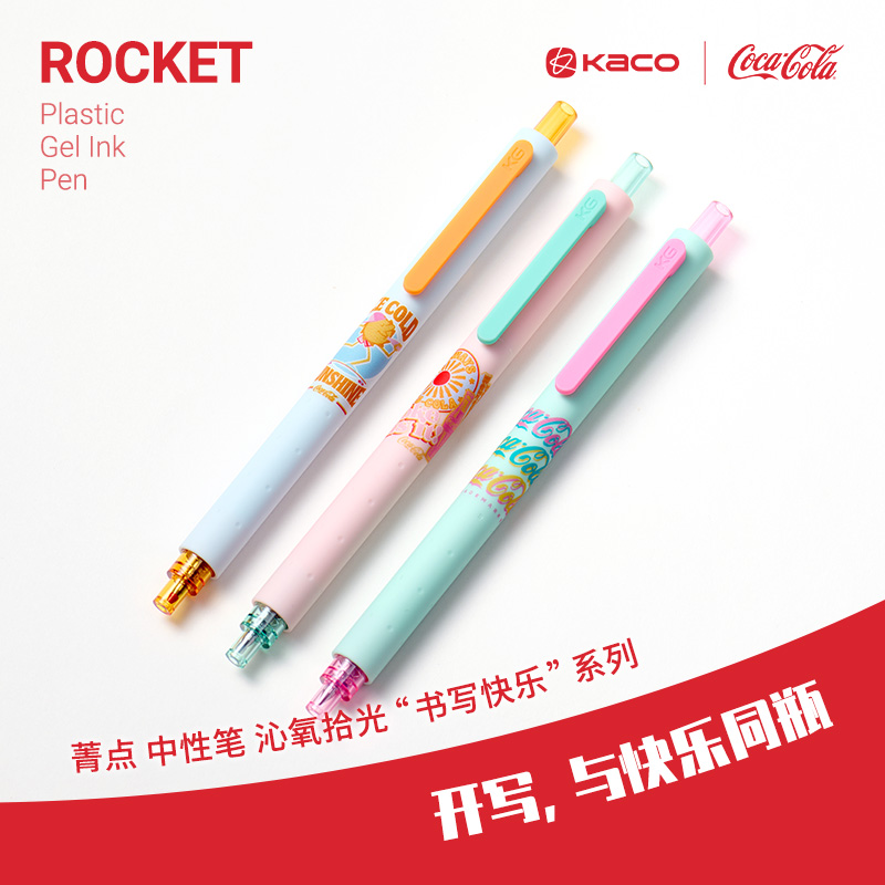 KACO可口可乐联名中性笔沁氧拾光