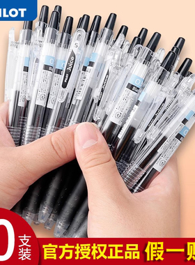 日本PILOT百乐笔Juice果汁笔LJU-10EF中性笔水笔按动式学生刷题考试用签字笔黑笔文具0.38/0.5官方旗舰店同款