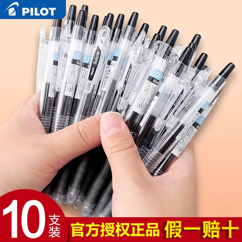 百乐笔Juice果汁笔10EF中性笔