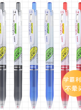 荧光笔不洇染墨 新款日本ZEBRA斑马JJ77黑蓝红色按动考试中性笔学生用JJ15速干签字水笔可换MJF笔芯0.4/0.5mm