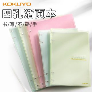 日本KOKUYO国誉Campus四孔活页本b5可拆卸轻薄大容量学生用笔记本子不易硌手进口原纸替芯可换记事本文具