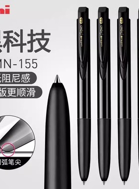 日本uniball三菱umn155中性笔黑色按动水笔限定新色考试刷题办公学生用K6笔替芯0.38/0.5mm签字低阻尼超顺滑