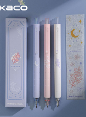 kaco菁点路边夜樱中性笔限定新品3支套装黑笔樱花按动水笔套装办公文具学生用考试书写签字碳素笔0.5子弹头