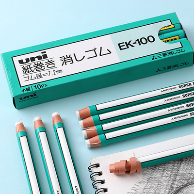 满3支包邮日本uni三菱笔形橡皮擦