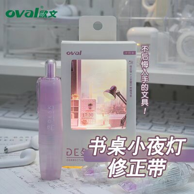 欧文修正带DESK礼盒装修正带