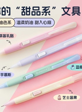 日本PENTEL派通甜品系列PD105C侧按式自动铅笔0.5奶油撞色拼色笔杆高颜值奶呼呼TECHNICLICK活动铅笔可换铅芯