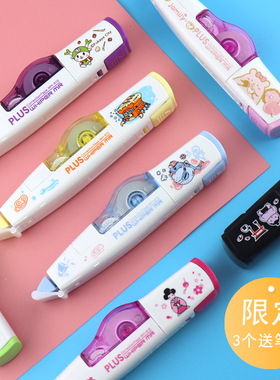 3个送笔袋 日本PLUS普乐士WH-615L限定修正带合集 可替换芯小学生涂改改正男女可爱少女进口限量版修改带635