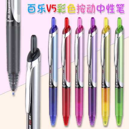 3件送笔袋 日本进口PILOT百乐V5按动0.5中性笔 0.5mm学生考试办公用红蓝黑色针管签字笔BXRT-V5开拓王水笔