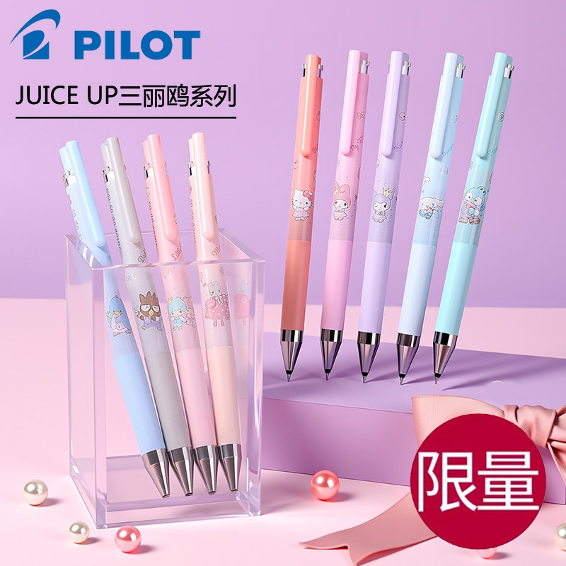 百乐Juiceup三丽鸥限定款中性笔图片