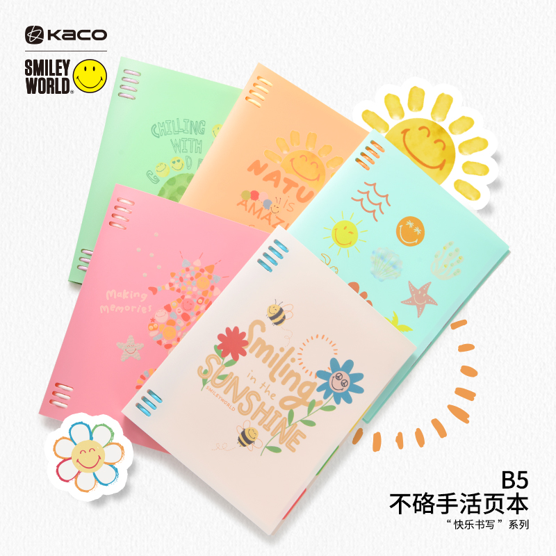 kaco B5活页本SMILEYWORLD联名系列笔记本可拆卸替换芯本子微笑磨砂高颜值学生用记事本手账本学习笑脸日记本