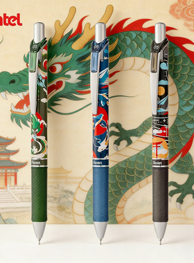 日本Pentel派通新年新色系列BLN75NA限定中性笔0.5龙腾锦鲤樱花鸟居黑色速干笔ENERGEL学生考试刷题黑色水笔