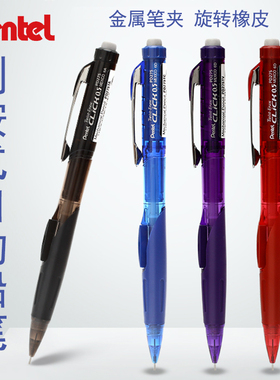 日本Pentel派通自动铅笔PD275侧按出铅书写不易断芯click中小学生活动铅笔0.5mm旋转橡皮头
