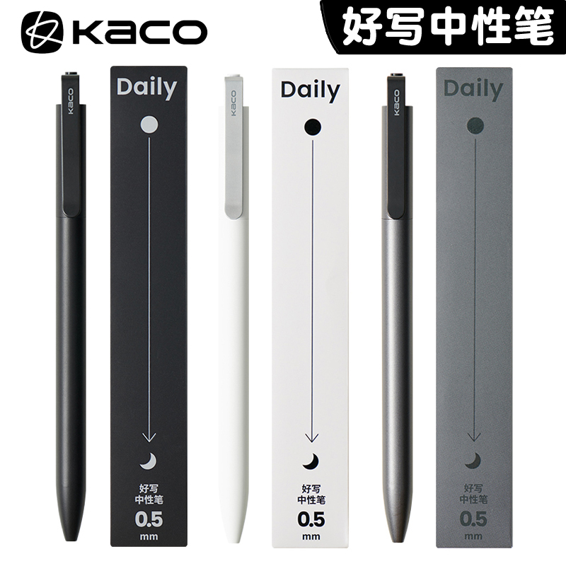 KACO好写DAILY限定中性笔礼盒装按动式水笔学生用重低心考试刷题高颜值金属质感黑色办公签字笔套装0.5mm 文具电教/文化用品/商务用品 中性笔 原图主图