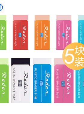 日本SEED黑色橡皮擦Radar泡沫橡皮S-60/100擦得干净不留痕素描学生考试2B橡皮擦EP-KL60彩色高光绘画美术橡皮