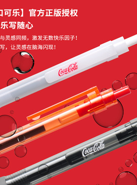 KACO凯宝可口可乐联名款中性笔套装KEYBO熊芯壮志cocacola限定可替换笔芯黑色0.5速干按动水笔可爱创意签字笔