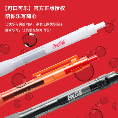 KACO凯宝可口可乐联名中性笔套装