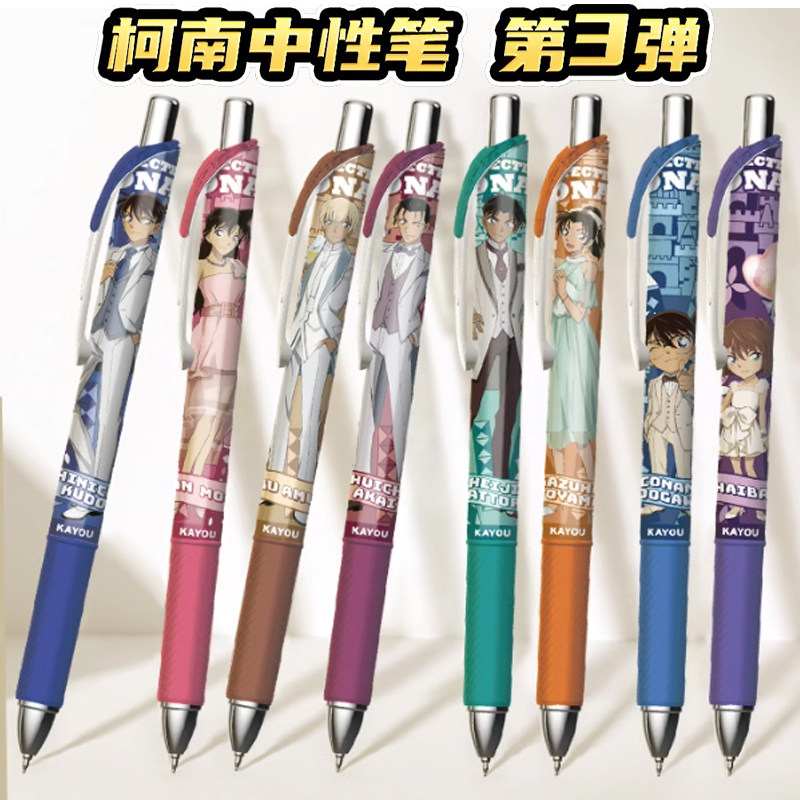 卡游名侦探柯南中性笔盲盒笔推理笔纪破晓版第3弹按动黑色水笔签字笔