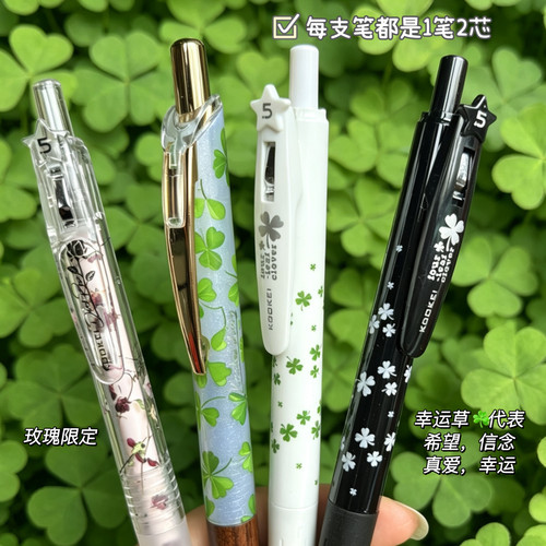 KOOKEI新品四叶草中性笔1+2套装