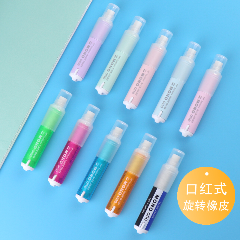 日本tombow蜻蜓橡皮高光橡皮旋转