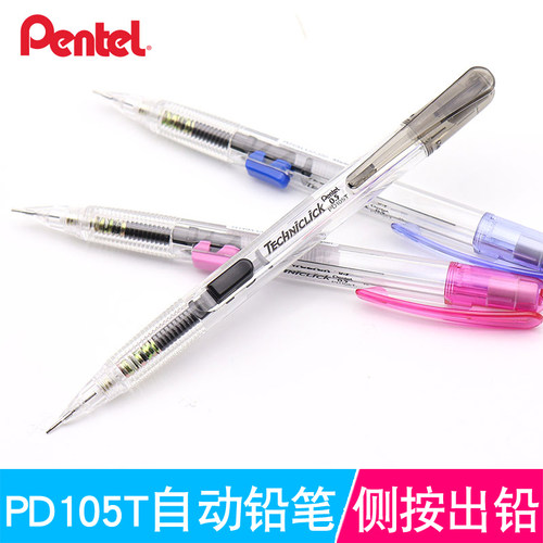 日本pentel派通侧按式自动铅笔