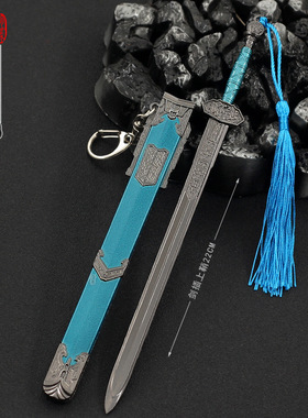 动漫游戏刀剑模型永劫无间倚天谐意剑蓝色剑古风兵器22厘米送刀架