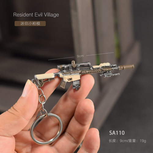 生化危机8周边迷你小枪 全套枪械挂件 1/12兵人小枪SA110枪模挂件