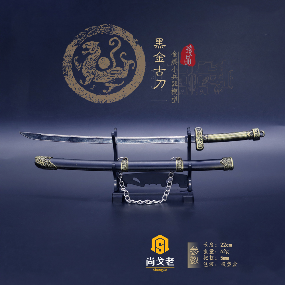 盗墓笔记游戏周边 小哥张起灵黑金古刀带鞘 金属弯刀模型1/6兵器