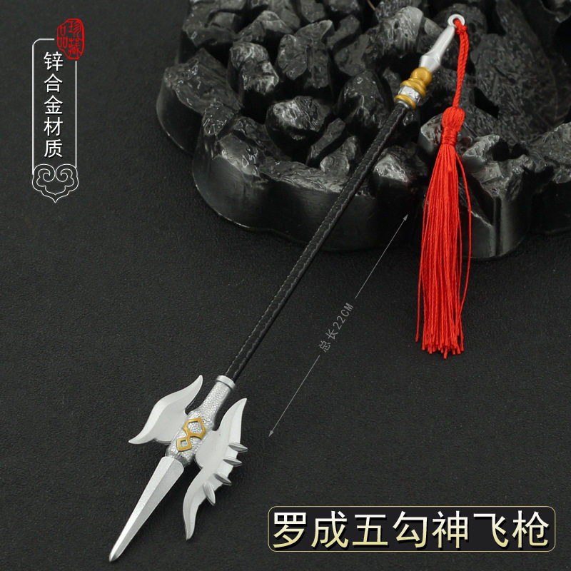 金属兵器模型 隋唐演义罗通五钩神飞枪 古风动漫刀剑22厘米送刀架