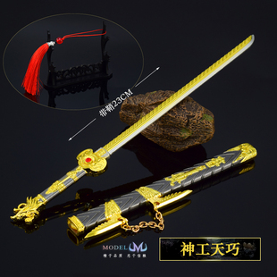 古代冷兵器唐横刀 神工天巧皮肤刀模型 金属动漫游戏小刀剑22厘米