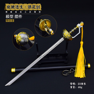 绝地吃鸡玩具刀剑银花剑欧式指挥剑小武器金属模型装饰摆件送刀架