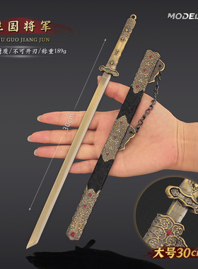 镖动漫周边武器 柱国将军剑 金属模型实体版丙子椒林刀微兵器大号