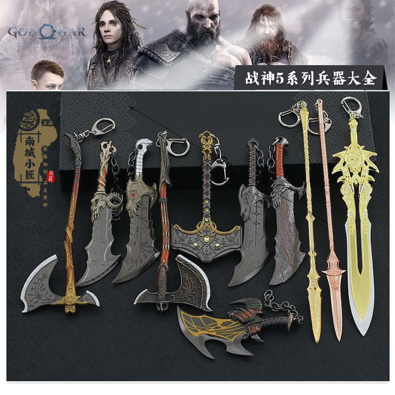 战神武器模型现货金属玩具