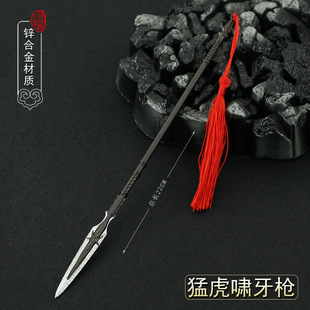 九州缥缈录影视周边姬扬猛虎啸牙枪22CM全金属古风长枪玩具送刀架